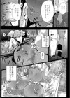 あなぼこ☆お便姫ちゃん試し読み11ページ