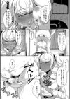 あなぼこ☆お便姫ちゃん試し読み12ページ