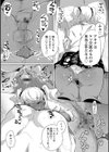あなぼこ☆お便姫ちゃん試し読み14ページ