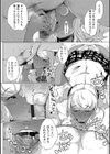 あなぼこ☆お便姫ちゃん試し読み16ページ