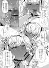あなぼこ☆お便姫ちゃん試し読み17ページ