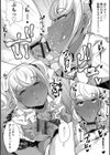 あなぼこ☆お便姫ちゃん試し読み18ページ