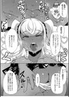 あなぼこ☆お便姫ちゃん試し読み19ページ