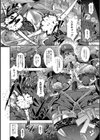 狂淫姦獄奇譚試し読み8ページ