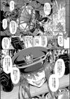 狂淫姦獄奇譚試し読み9ページ