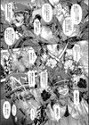 狂淫姦獄奇譚試し読み11ページ