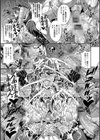 狂淫姦獄奇譚試し読み13ページ