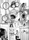 クリ姦絶頂グラマー試し読み7ページ
