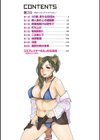 熟コス―熟女だってコスプレがヤりたい―試し読み2ページ