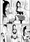 熟コス―熟女だってコスプレがヤりたい―試し読み12ページ