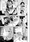 熟コス―熟女だってコスプレがヤりたい―試し読み15ページ