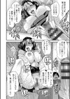 熟コス―熟女だってコスプレがヤりたい―試し読み20ページ