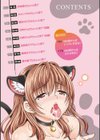 猫宮くんはちょっと変！？試し読み2ページ