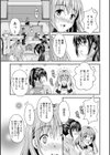 猫宮くんはちょっと変！？試し読み7ページ