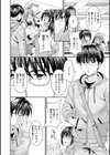 猫宮くんはちょっと変！？試し読み8ページ
