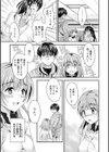 猫宮くんはちょっと変！？試し読み9ページ