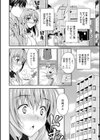 猫宮くんはちょっと変！？試し読み10ページ