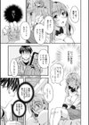 猫宮くんはちょっと変！？試し読み11ページ