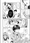 猫宮くんはちょっと変！？試し読み12ページ