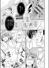 猫宮くんはちょっと変！？試し読み19ページ