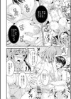 猫宮くんはちょっと変！？試し読み20ページ
