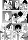 人妻秘書室試し読み8ページ