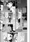 まんぐり・ごしごし試し読み11ページ