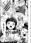 まんぐり・ごしごし試し読み17ページ