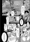 略奪ママハンター試し読み8ページ