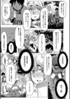 略奪ママハンター試し読み9ページ