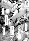 略奪ママハンター試し読み20ページ