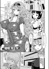 種付け！ プレス プレス プレス試し読み5ページ