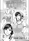 秘肉の疼きがとまらない…試し読み3ページ