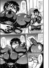 ビンビンチチクリアクメ試し読み11ページ