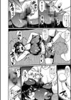 ビンビンチチクリアクメ試し読み12ページ
