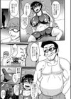 ビンビンチチクリアクメ試し読み15ページ