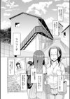 ラペコーポの憂鬱試し読み7ページ