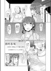 ラペコーポの憂鬱試し読み10ページ