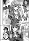 情動ダイアリー試し読み2ページ