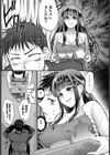 情動ダイアリー試し読み5ページ