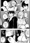 ぽかぽかウィンター試し読み2ページ