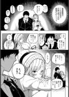 ぽかぽかウィンター試し読み3ページ