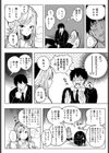 ぽかぽかウィンター試し読み4ページ
