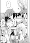 みたままきまま試し読み3ページ