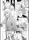 みたままきまま試し読み4ページ