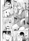 みたままきまま試し読み6ページ