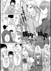 膣内よし姉弟試し読み1ページ