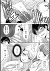膣内よし姉弟試し読み3ページ