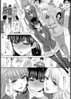 膣内よし姉弟試し読み4ページ