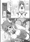 花咲 自慰さん試し読み2ページ